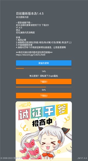 天堂漫画 - 更新提示